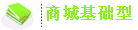 網(wǎng)站建設(shè)套餐-經(jīng)濟(jì)實(shí)用Ⅱ型1800元